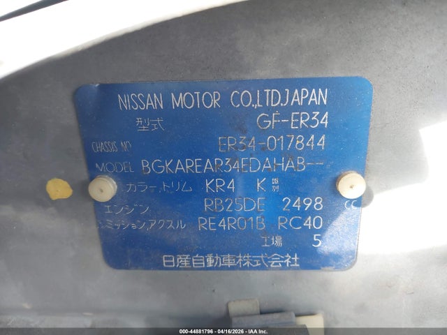 Продажа на аукционе авто 1998 Nissan Skyline, vin: ER34017844, номер лота: 44881796