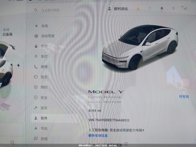 2026 Tesla Model Y მანქანა იყიდება აუქციონზე, vin: 7SAYGDEE7TA448512, აუქციონის ნომერი: 44952911
