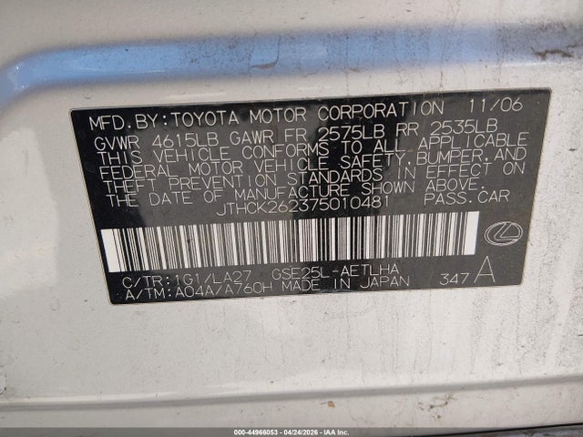 2007 Lexus Is 250 მანქანა იყიდება აუქციონზე, vin: JTHCK262375010481, აუქციონის ნომერი: 44966053