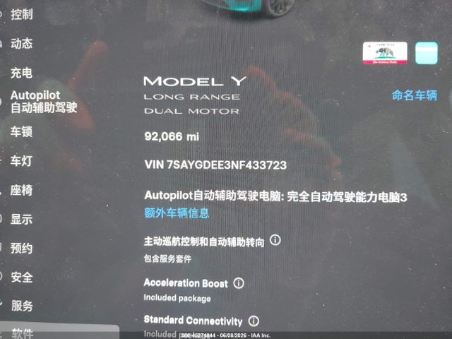 Продажа на аукционе авто 2022 Tesla Model Y Long Range Dual Motor All-wheel Drive, vin: 7SAYGDEE3NF433723, номер лота: 45274844