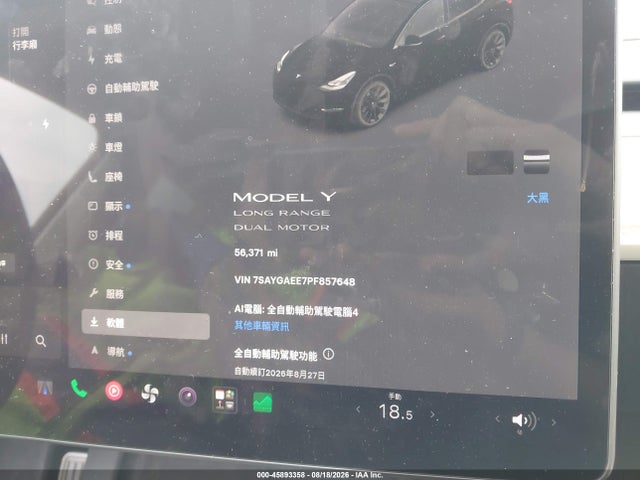 45893358 :رقم المزاد ، 7SAYGAEE7PF857648 vin ، 2023 Tesla Model Y Awd/long Range Dual Motor All-wheel Drive مزاد بيع