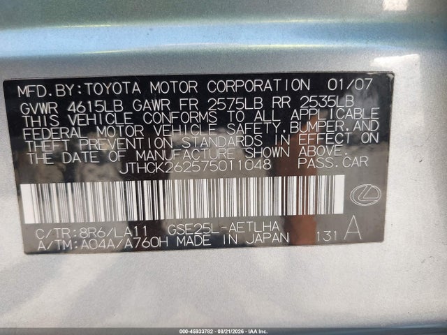 2007 Lexus Is 250 მანქანა იყიდება აუქციონზე, vin: JTHCK262575011048, აუქციონის ნომერი: 45933782