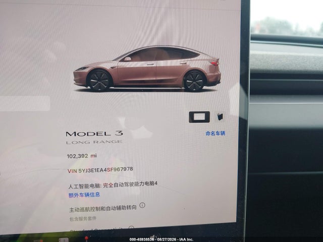 2025 Tesla Model 3 Long Range Rear-wheel Drive/standard Rear-wheel Drive მანქანა იყიდება აუქციონზე, vin: 5YJ3E1EA4SF967978, აუქციონის ნომერი: 45938536