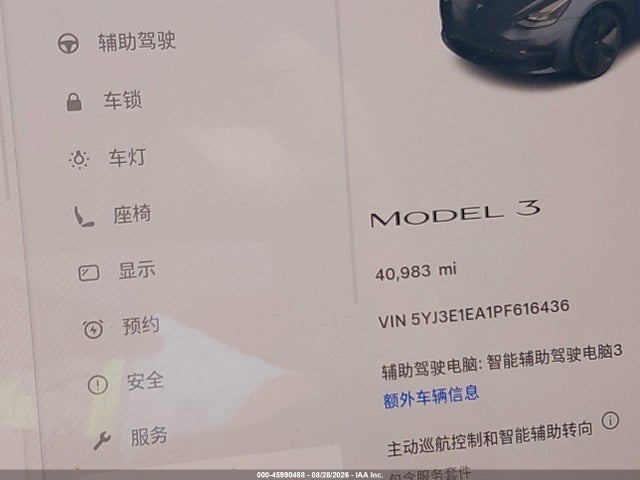 Aukcja sprzedaży 2023 Tesla Model 3 Rear-wheel Drive, vin: 5YJ3E1EA1PF616436, numer aukcji: 45990488