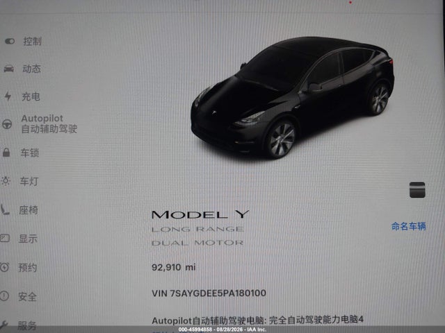 Продаж на аукціоні авто 2023 Tesla Model Y Awd/long Range Dual Motor All-wheel Drive, vin: 7SAYGDEE5PA180100, номер лоту: 45994858