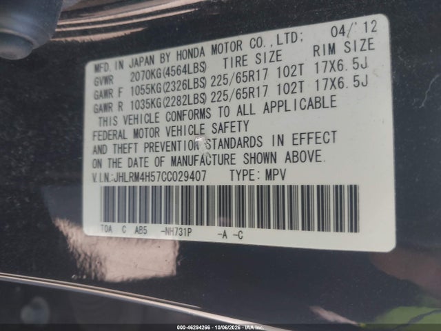 Продажа на аукционе авто 2012 Honda Cr-v Ex, vin: JHLRM4H57CC029407, номер лота: 46294266