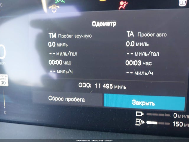 Продажа на аукционе авто 2025 Volvo Xc90 Plug-in Hybrid T8 Core 7-seater, vin: YV4H60PJ0S1322650, номер лота: 46299803