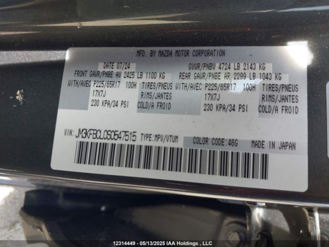 JM3KFBCL0S0547515 Mazda Cx-5 Preferred