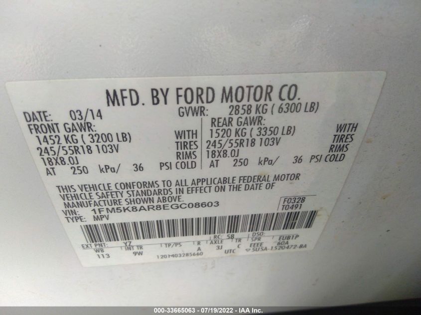 2014 FORD UTILITY POLICE 1FM5K8AR8EGC08603