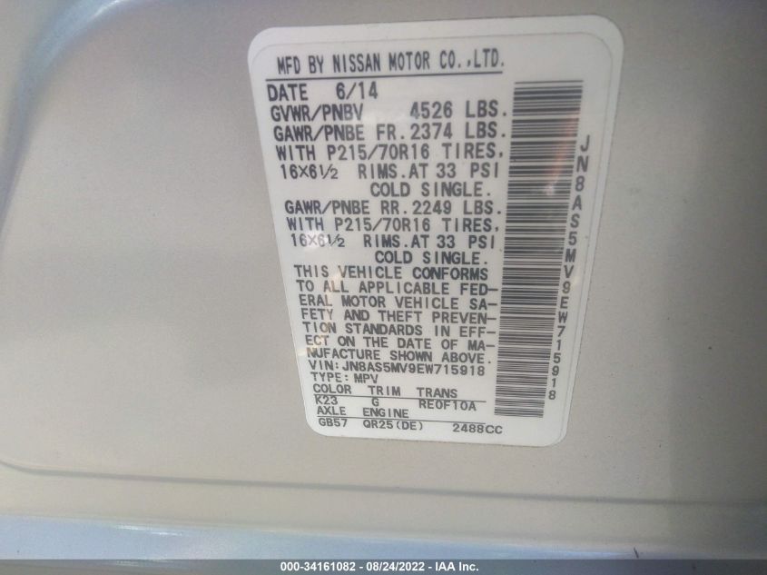2014 NISSAN ROGUE SELECT S JN8AS5MV9EW715918