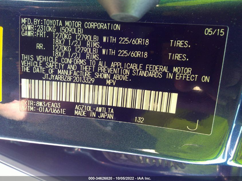 2015 LEXUS NX 200T JTJYARBZ8F2013329
