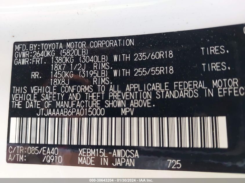2023 LEXUS RZ 450E PREMIUM - JTJAAAAB6PA015000