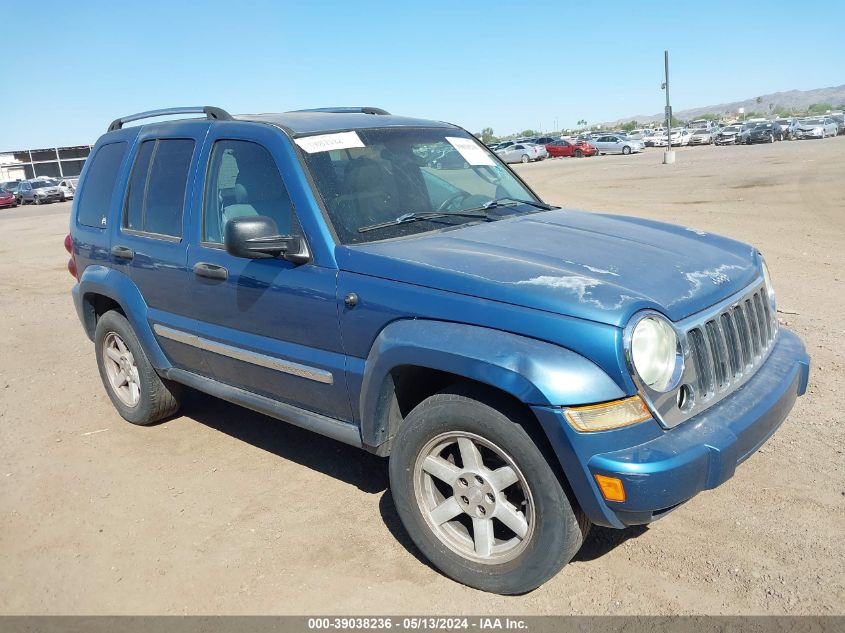 Lot #2543824532 2005 JEEP LIBERTY LIMITED EDITION salvage car