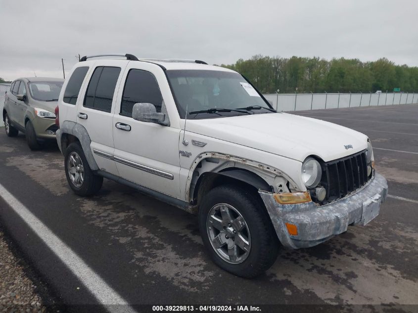 Lot #2536945848 2005 JEEP LIBERTY LIMITED EDITION salvage car