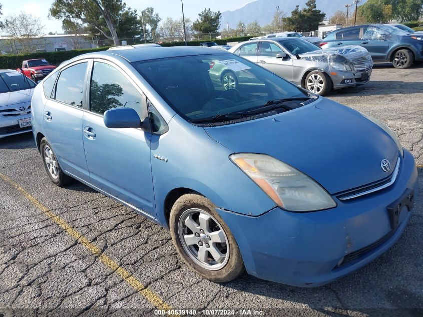 2007 TOYOTA PRIUS BASE (CVT-E) #3035095765