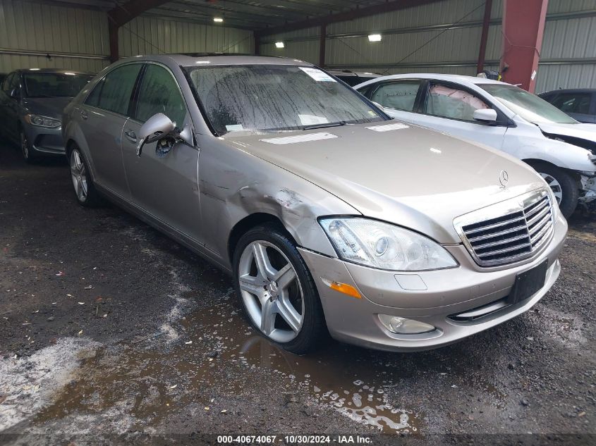 2008 MERCEDES-BENZ S 550 #3007841118