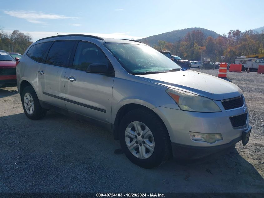 2009 CHEVROLET TRAVERSE LS #2995296358