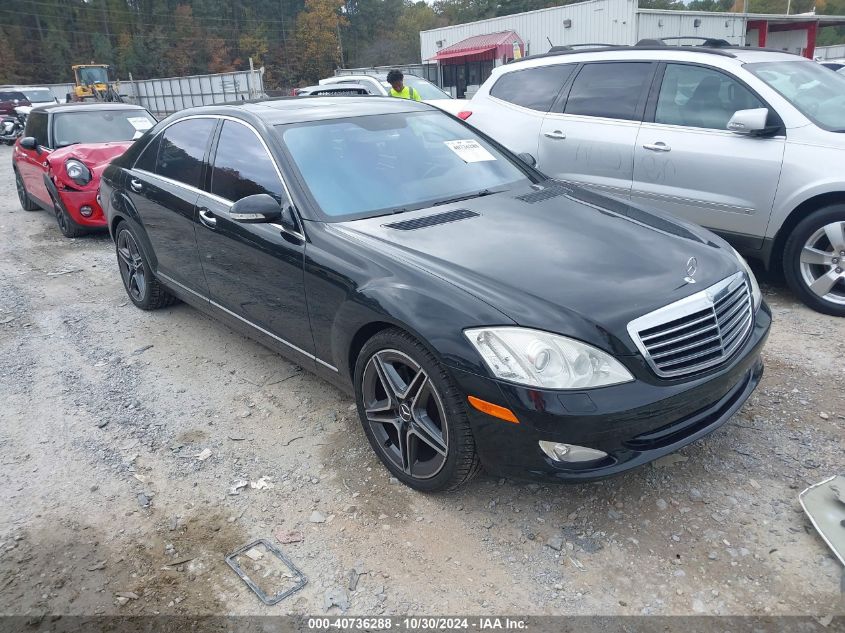 2007 MERCEDES-BENZ S 550 #2995296089