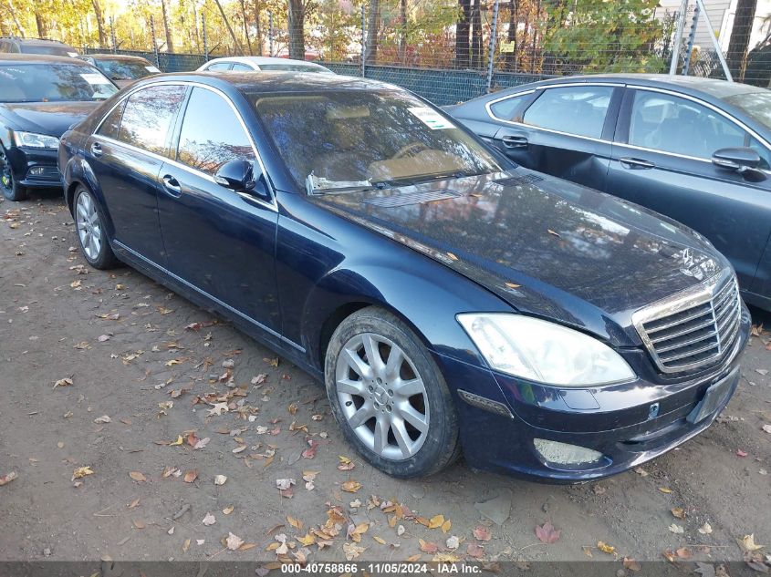 2007 MERCEDES-BENZ S 550 4MATIC #2996536265