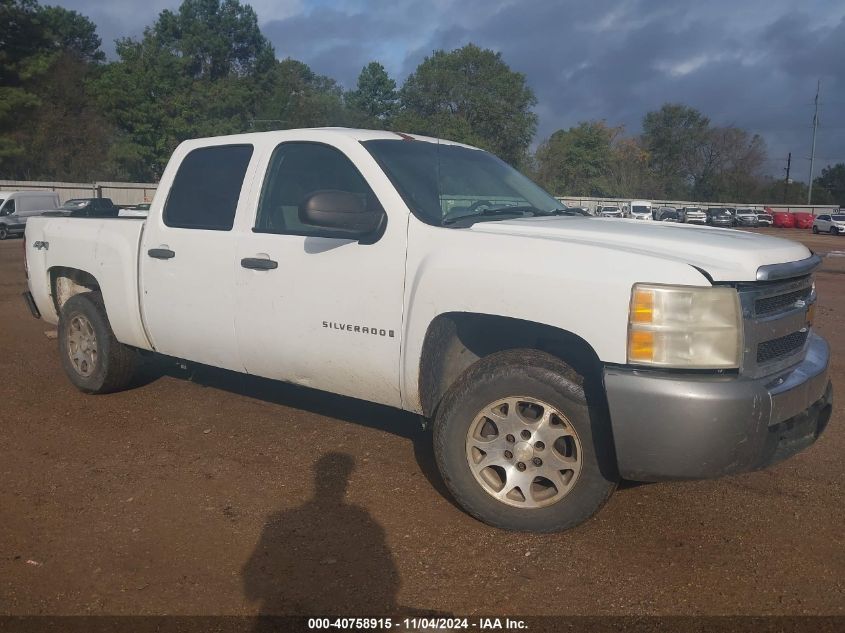 2009 CHEVROLET SILVERADO 1500 WORK TRUCK #2990352416