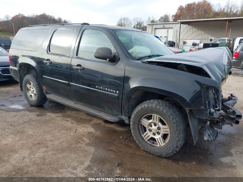 2007 CHEVROLET SUBURBAN 1500 LS #3050080168