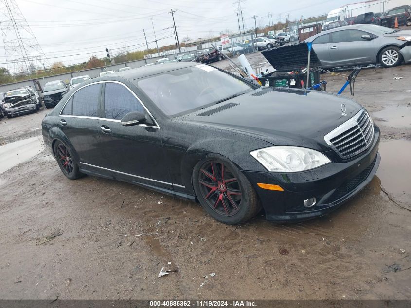 2007 MERCEDES-BENZ S 550 #3007837329