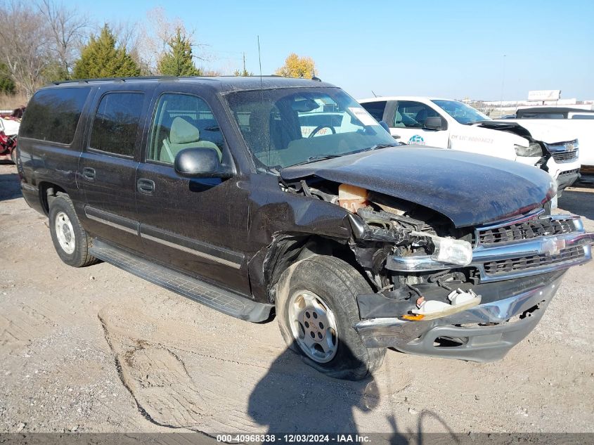 2005 CHEVROLET SUBURBAN 1500 LS #3054286257