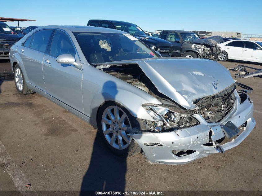 2007 MERCEDES-BENZ S 550 #3046370709