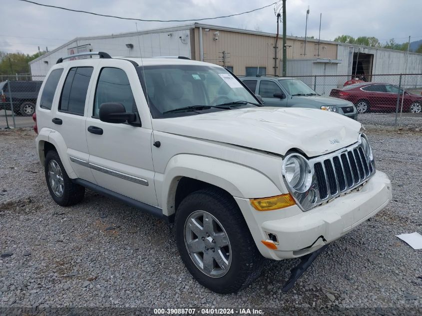 Lot #2490857108 2005 JEEP LIBERTY LIMITED salvage car